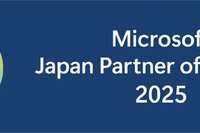 マイクロソフト「Mobility アワード 2025」、ゼンアーキテクツが受賞…Azure AI活用で製造業支援 画像