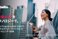 タクシーアプリ「GO」、Twilioの「Programmable Voice」を管理画面の基盤に採用 画像