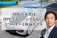 SDVの本質はHPCでもゾーンでもない、3つのキーと収益モデル…オモビオ JOEM 部門責任者 青木英也 氏［インタビュー］ 画像