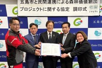 ヤマハ発動機、森林保全とカーボンクレジット創出の共同事業を開始…長崎県五島市で 画像