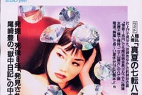 プロレスラー三沢光晴クラッシュ寸前のレースデビュー---『FOCUS』 画像