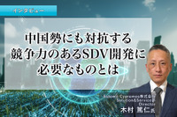 中国勢にも対抗する競争力のあるSDV開発に必要なものとは…アステモサイプレモス 木村篤仁氏［インタビュー］ 画像