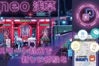 ジョルダン「乗換案内」、観光MaaS「浅草モード」登場…13言語対応 画像