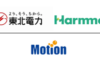 東北電力のモビリティサービス「Harmmo」、モーションの「Optiev」と連携…EV導入を支援 画像