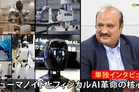 「ヒューマノイドとフィジカルAI」最新トレンド…NVIDIA幹部に単独インタビュー 画像