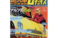 高級車だってスポーツカーだって月々1万円から買えるのだ! 画像