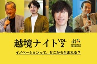 自動運転地図のダイナミックマッププラットフォーム、CEOが「越境ナイト」登壇へ…12月15日 画像