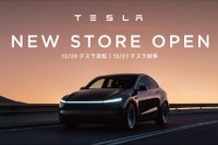 テスラ、浜松と岐阜に新店舗オープンへ…2025年末で全国29店舗体制に 画像