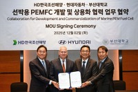 ヒョンデ、船舶用燃料電池システム開発へ…水素デュアル燃料エンジンとのハイブリッドに 画像