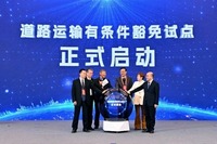 中国CATL、リチウムイオン電池の道路輸送免除資格を国内初取得…安全輸送で新基準 画像