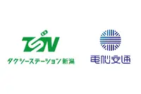 タクシー配車の電脳交通、新潟コールセンター開設で3拠点体制に…万代タクシーと連携 画像