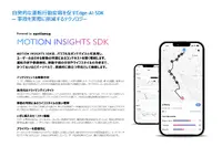 東京海上、AI活用のモーションインサイト技術で運転行動を分析し交通事故削減へ…Sentianceと協業 画像