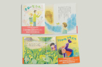 「日産童話と絵本のグランプリ」、第41回大賞作品を書籍化…12月15日発売 画像