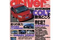 コインパーキングビジネスの原点は病院にあった 画像