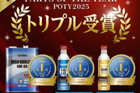 TAKUMIモーターオイル、2年連続みんカラ年間大賞…エンジンオイルとオイル添加剤で高評価 画像