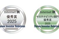 JVCケンウッド、初のサステナビリティ部門優秀賞を受賞…大和インターネットIR表彰 画像