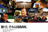 BMWジャパン、新しいキャッチコピー 画像