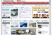 ニュースサイト『レスポンス』、10周年でリニューアル 画像