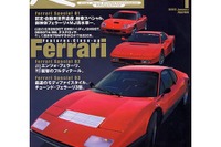 世界遺産自動車……もみじもみじまなこにしみるディノ 画像