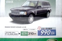 【オリンピック落選残念記念 値引き情報】このプライスでこの新車を購入できる!! 画像