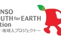 新・地球人フォーラム 12月12日、デンソーが開催 画像