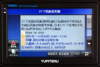 【MAPPLEnavi2 登場】「ハードの良さを引き出す存在に」…キャンバスマップル社長 画像