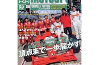 ダリオ・フランキッティ、IRL転向の真意を語る 画像