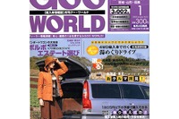 ワゴンブームの火付け役、先代ボルボ『V70』&『850』の選び方 画像