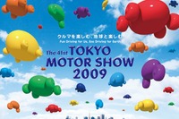 【東京モーターショー09】2030年のモビリティ…JARI シンポジウム 画像