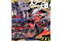 今さら聞けない知識の泉、脱シロート 画像