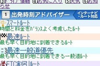 ホンダ、携帯向け交通情報サービスを一般提供開始 画像
