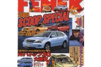 買い出しドライブ、戦国武将ゆかりの日本酒 画像
