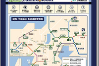関西の高速道路の雪情報はおまかせ!! JH関西支社がユキイロドットコム開設 画像