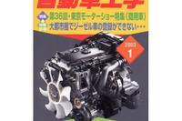 使用状況でみる排ガス規制適用診断チャート 画像