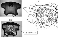 【リコール】ホンダ インスパイア…エアバッグでケガのおそれ 画像