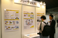 【ATTT09】パーク24…ETC、高速道以外の利用法 画像