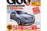次期購入車にぜひとも欲しいあの装備、一番人気は? 画像
