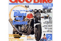 お手ごろ10万以下のバイクが勢ぞろい 画像