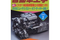 2002テクノロジー・オブ・ザ・イヤー、注目の最新技術ベストテン 画像