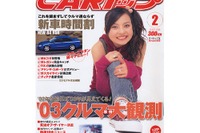 表向きは偽造対策、ハイカ廃止案のホントの狙いは? 画像