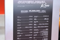 【東京モーターショー09ライブラリー】ケーターハム スーパーライトR300EU4 画像