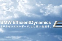 BMWの効率と走りを理解するイベント 11月14、20日 画像