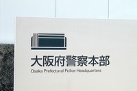駐車監視員増員…大阪府警 画像