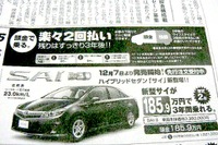 【新車値引き情報】SAI が185.9万円から…セダン、スポーツ、SUV 画像