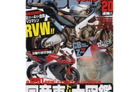 使える裏技、バイクの保管と盗難対策 画像