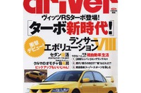 気軽につきあえる、貨客両用ピックアップトラックがいい! 画像