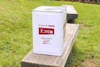 昭和シェル、エコ灯油をネット販売…GTL燃料 画像