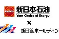 新日石と新日鉱HD、臨時株主総会で統合が承認 画像