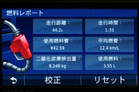 ［動画］GARMIN nuviシリーズのecoRoute機能を試す 画像