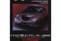 あらゆる路面で最高を、『カイエン』開発ストーリー 画像